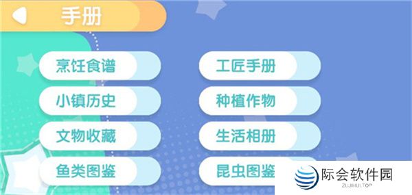 安卓版心动小镇