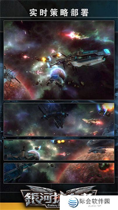银河掠夺者下载