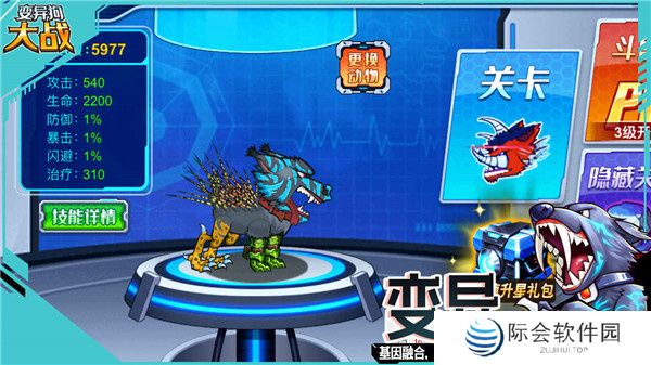 变异狗大战下载