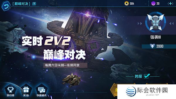 银河掠夺者下载