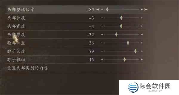 龙之信条2拔叔捏脸数据分享图2