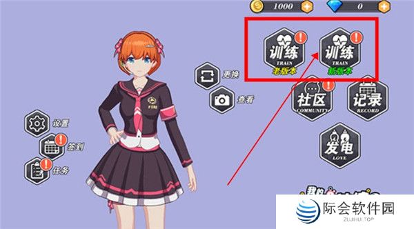 我的健身教练2截图