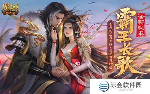 丝海寻古,域韵今风! 跟随《魔域口袋版》感受泉州文化魅力