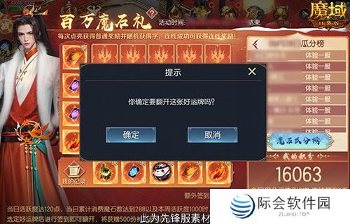 日入一万魔！来魔域口袋版签到赢魔石！