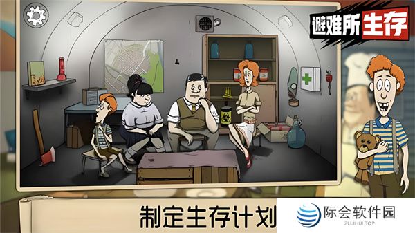 60秒避难所手游