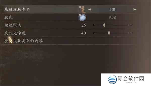 龙之信条2拔叔捏脸数据分享图7