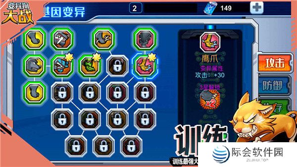 变异狗大战下载