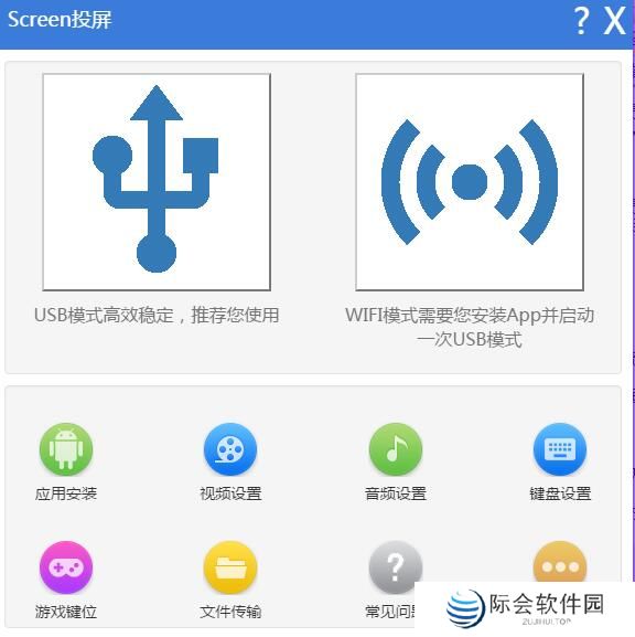 Screen投屏标准版
