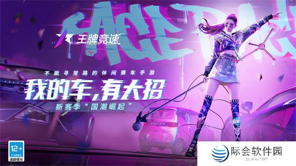 能够选择自己喜欢的赛车开始比赛的竞速类游戏推荐 超多豪车任你选择 能够选择自己喜欢的赛车开始比赛的竞速类游戏推荐 超多豪车任你选择