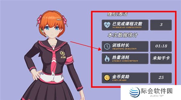 我的健身教练2截图