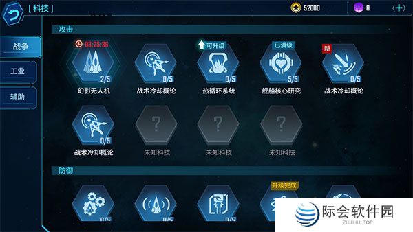 银河掠夺者下载