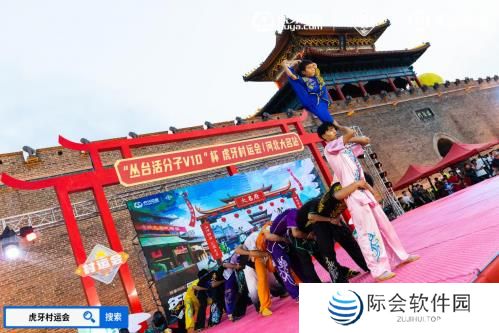 2024虎牙王者荣耀乡村电竞运动会——河北省邯郸大名站正式开启