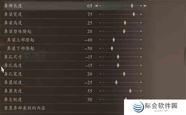 龙之信条2拔叔捏脸数据分享图9