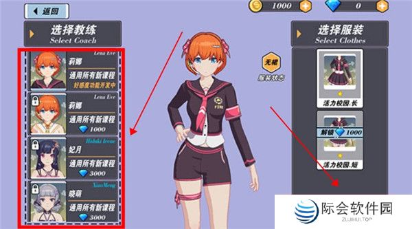 我的健身教练2截图