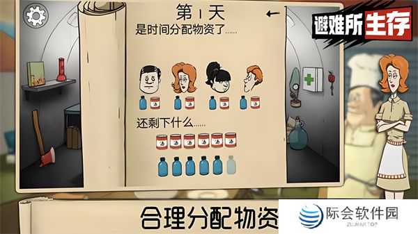 60秒避难所手游