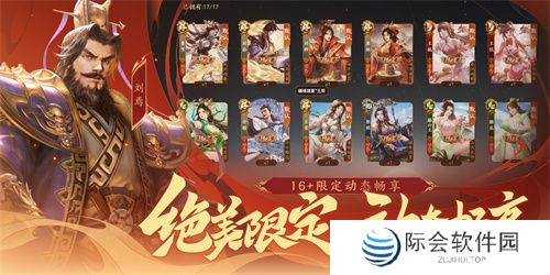 《三国杀十周年》忠义篇9月28日上线，「神黄忠」一箭开天！福利活动不停歇！