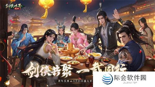 百万元宝!《剑侠世界:起源》周年庆福利大放送 百万元宝!《剑侠世界:起源》周年庆福利大放送