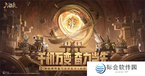 《三国杀移动版》神司马懿限时3倍爆率，参与活动赢10万京东卡