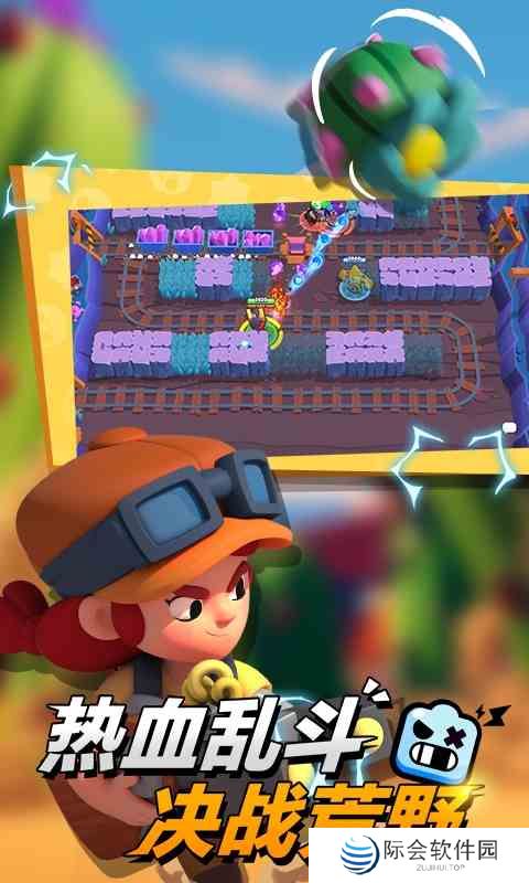 《荒野乱斗》星光商店奖励介绍