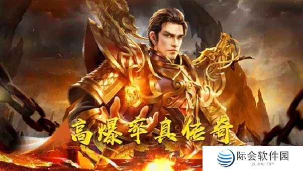 刚开一秒传奇手游推荐 开服传奇