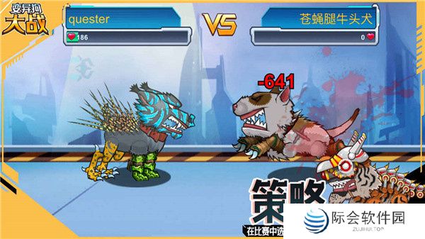 变异狗大战下载