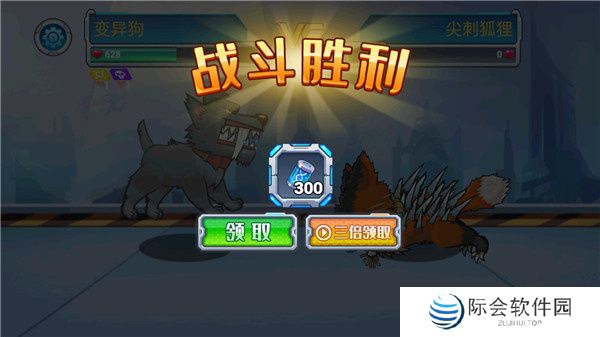 变异狗大战下载