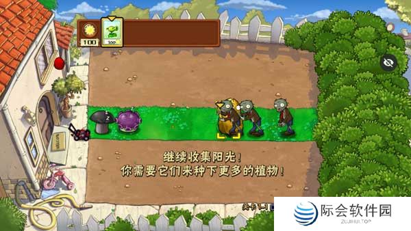 植物大战僵尸随机模仿者截图