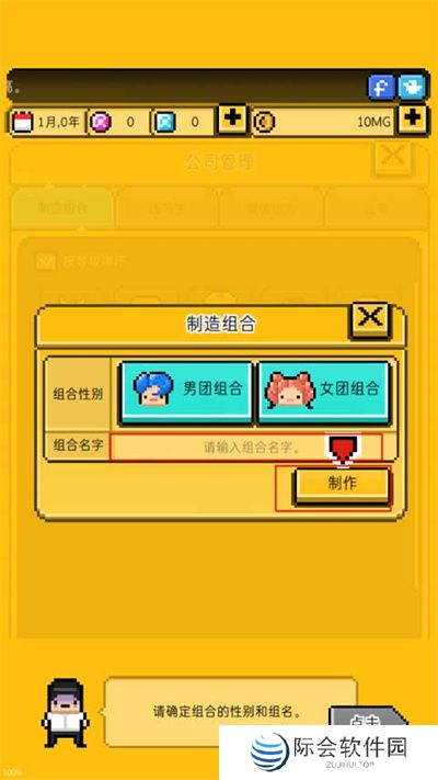 月刊偶像手机版