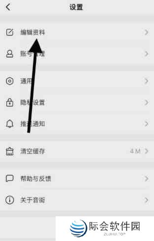《音街》所在地区修改方法介绍