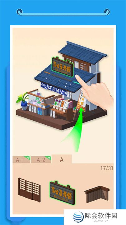 我爱拼模型手游