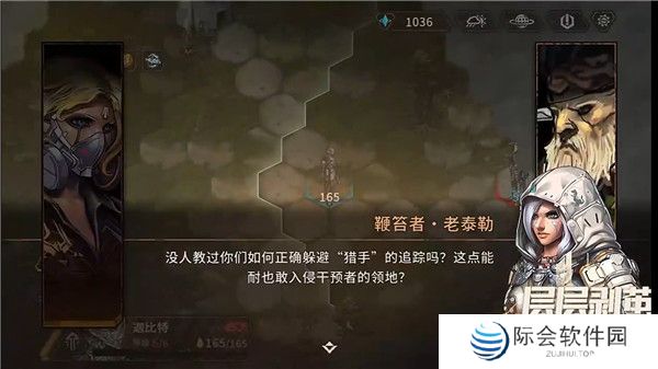 火种协定手游截图