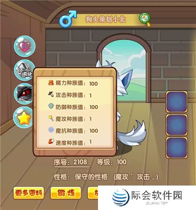 洛克王国世界下载