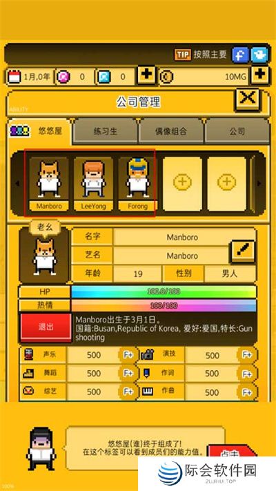 月刊偶像手机版