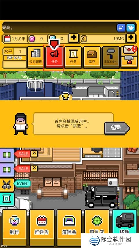 月刊偶像手机版