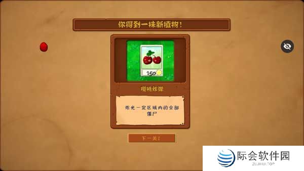 植物大战僵尸随机模仿者截图