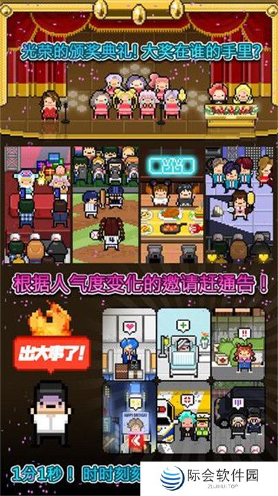 月刊偶像手机版