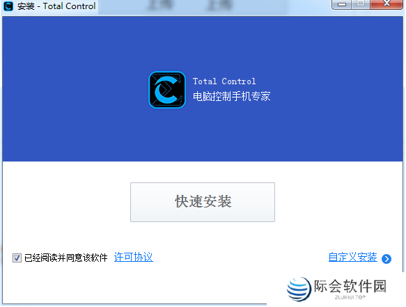Total Control正版下载安装
