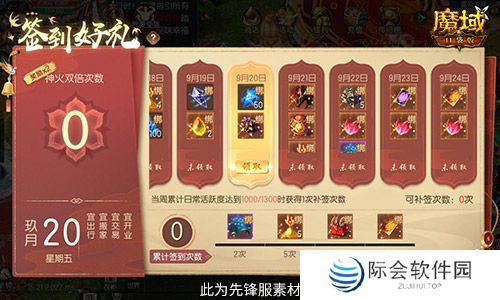 百万魔石签到回归！魔域口袋版动动手指赢魔石