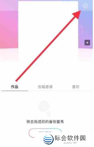 《音街》所在地区修改方法介绍