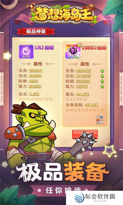 海岛环游记手游