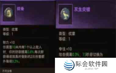 塔瑞斯世界圣骑士铭石怎么加点 圣骑士铭石加点攻略图4