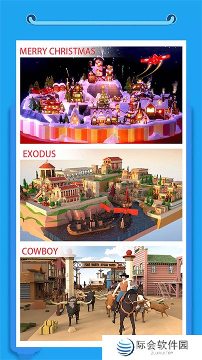 我爱拼模型手游