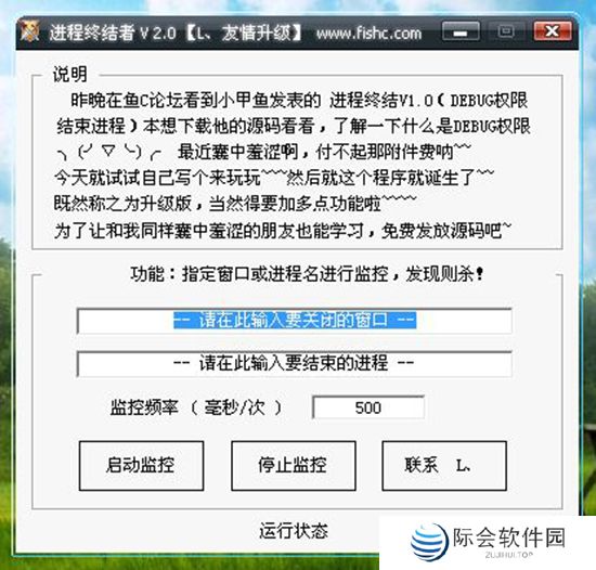 进程终结者PC版(Process Terminator)