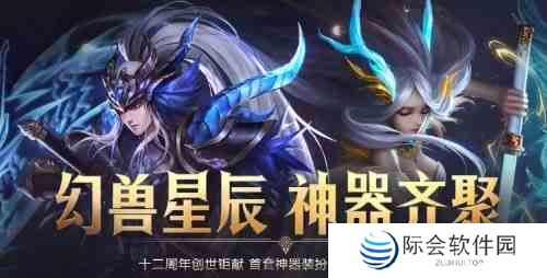 《DNF》女鬼剑士神兽装扮外观效果展示