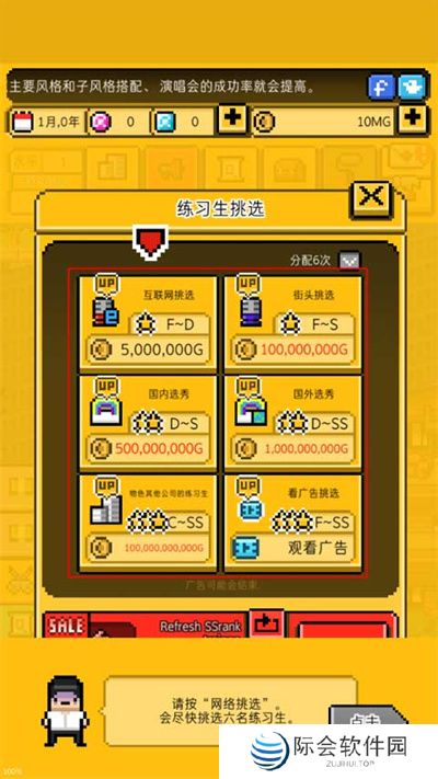 月刊偶像手机版