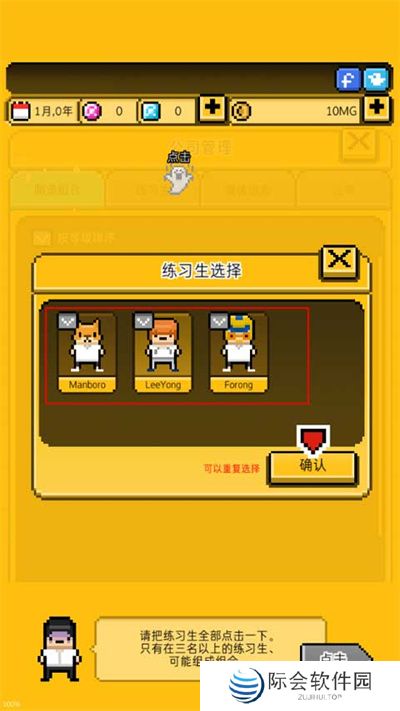 月刊偶像手机版