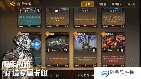 火种协定手游截图