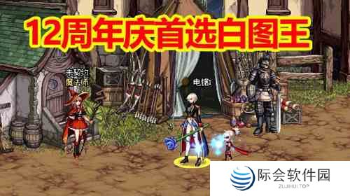 《DNF》男格斗三觉升级职业推荐