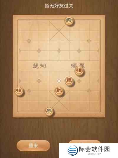 《天天象棋》残局挑战181关破解方法