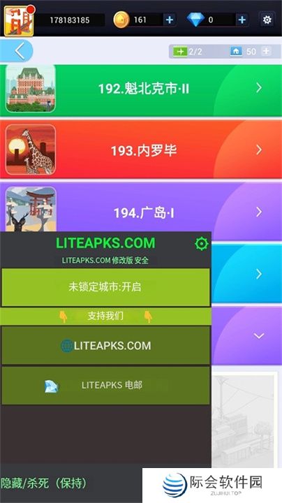 我爱拼模型手游